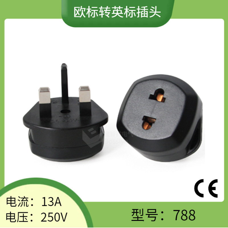 宝智霖供应中规日规转英规转接头 英标转欧标美标剃须刀转换插头