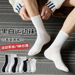 靴下 メンズ 夏用ミッドカーフソックス 無地 ショートチューブ 万能 メンズ レディース ボートソックス スポーツ レジャー ロングソックス 朱吉靴下