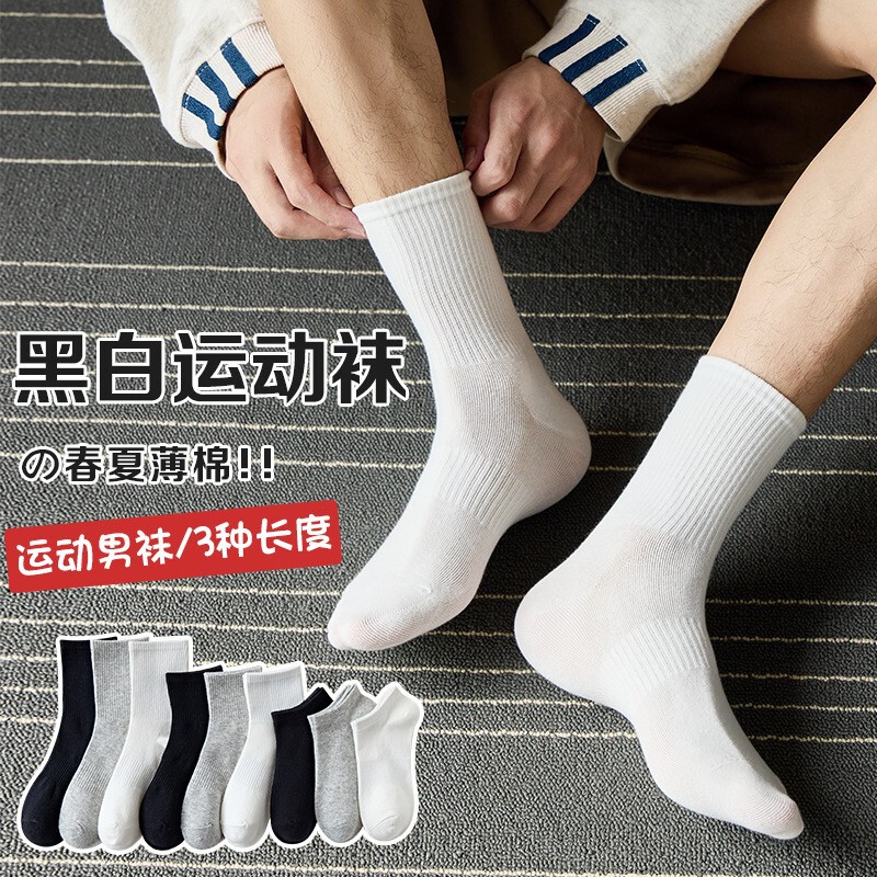 Socks Men's Summer Mid-Calf Socks Pure Color Short-Tube Versatile Men's and Women's Boat Socks Sports Casual Stockings Zhuji Socks Industry