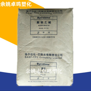 HIPS 2710 Yangtze BASF low temperature resistance high impact heat resistance high strength sheet sheet extrusion plastic injection