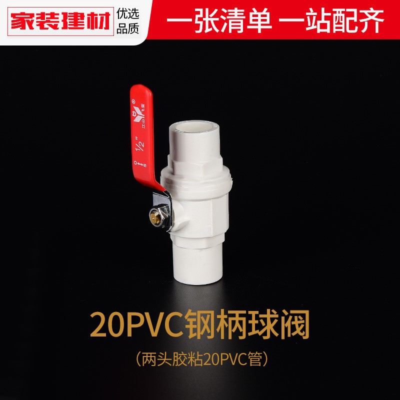 Válvula de bola de PVC para tubería de suministro de agua, 20, 25, 32, 1604 puntos, conector de plástico para acuario doméstico, accesorios para tuberías de agua