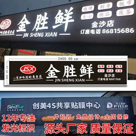 LED发光字;广告牌;灯箱