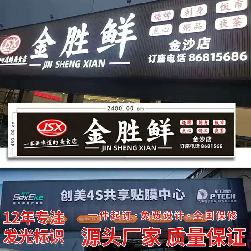 平面发光字广告牌树脂led发光字制作广告招牌门头亚克力广告标识