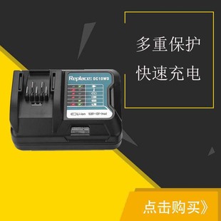 New replacement Makita DC10WD BL1016 BL1021B 10.8V-12v BL1041B charger