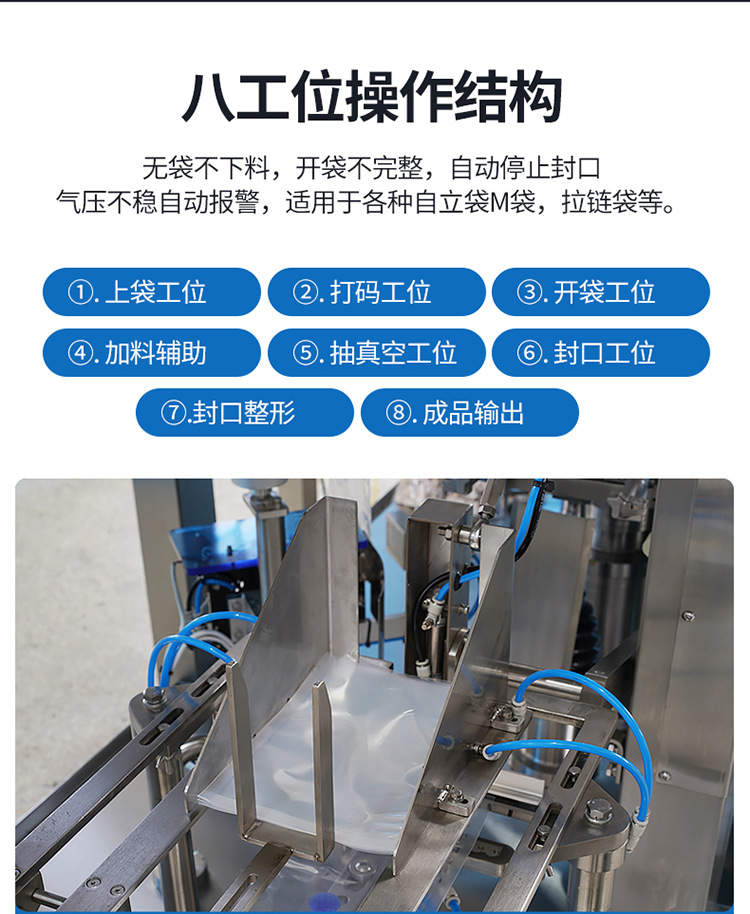 给袋式外真空包装机_15