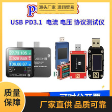 充电头网POWER Z KM00 PD诱骗器USB充电压电流TypeC测试仪001C