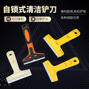 Automatic buckle cleaning knife beauty seam shovel scraping knife thickened floor glass cleaning tool glue removal shovel knife
