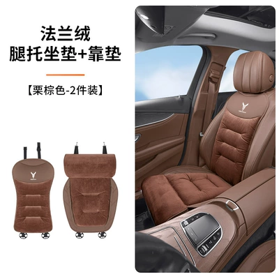 Seat cushion, seat cover: Leg Rest Cushion - chestnut-brown-flannel-extended-leg-rest-cushion-backrest-two-piece-set-lan-icon