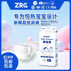 纸尿裤;卫生巾;拉拉裤