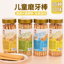 儿童磨牙棒饼干现货批发120g罐装棒棒形长条手指饼干磨牙休闲零食