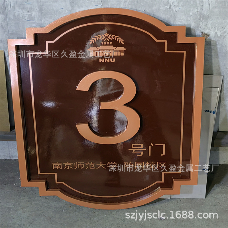 不锈钢腐蚀 仿古铜门牌 图案 切割1.0 1.2黄铜板 铜板拉丝 蚀刻