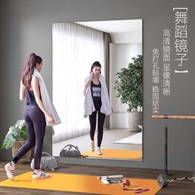 亚克力软镜子家用跳舞贴墙自粘免打孔舞蹈室练舞健身运动身镜批发