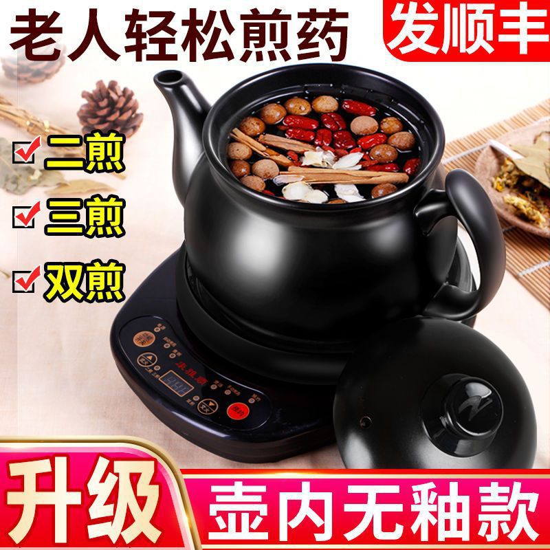 康雅顺全自动煎药壶分体式煎药壶罐煎药砂锅熬药壶壶家用其他