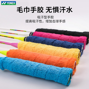 YONEX towel hand glue badminton racket sweatband yy breathable non-slip handle strap AC402EX