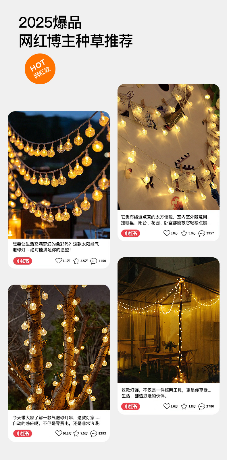 HEHELIGHT-太阳能气泡球-详情页_08.jpg