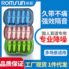 卓辰耳栓騒音防止睡眠覚超防音学習寮騒音低減静音無傷耳メーカー卸売り