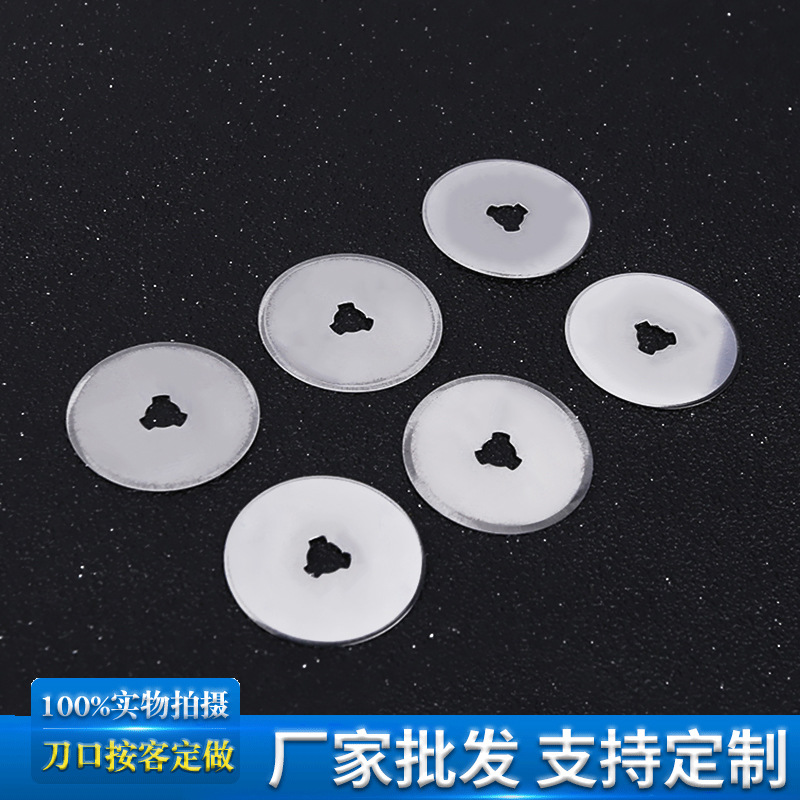 厂家货源SK5圆刀片 45mm切割刀片刀具裁布滚刀片  非标异形切刀片
