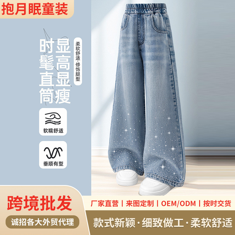 儿童微闪烫钻阔腿牛仔裤女童渐变水洗面料中大童宽松直筒长裤子