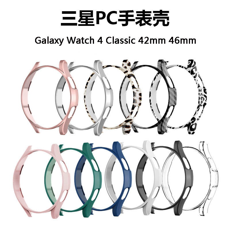 For Samsung Galaxy watch4 classic Watch Protective Case pc Frosted Hollow Hard Case Protective Case