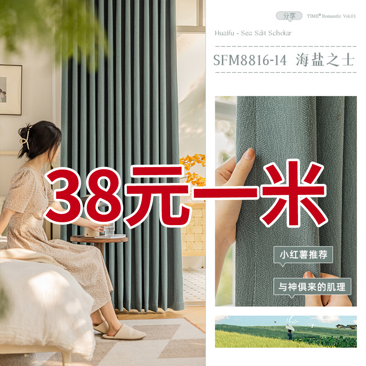 Shaoxing Keqiao cortina de Chenille crema de viento sin agujeros de sombra completa sala de estar dormitorio cortina de acabado