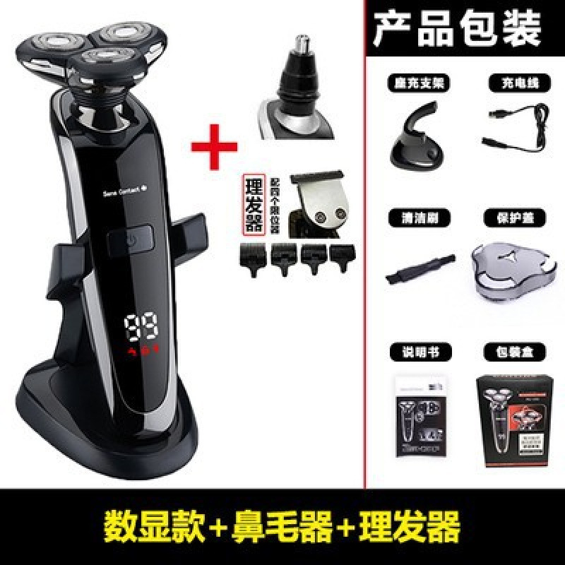 ドイツフィリップス電気シェーバー充電式シェーバー全身洗えるメンズフローティング3ヘッドヒゲ|undefined
