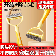 猫梳子宠物开结梳猫咪狗狗打薄梳长毛猫专用去浮毛刷狗毛宠物用品