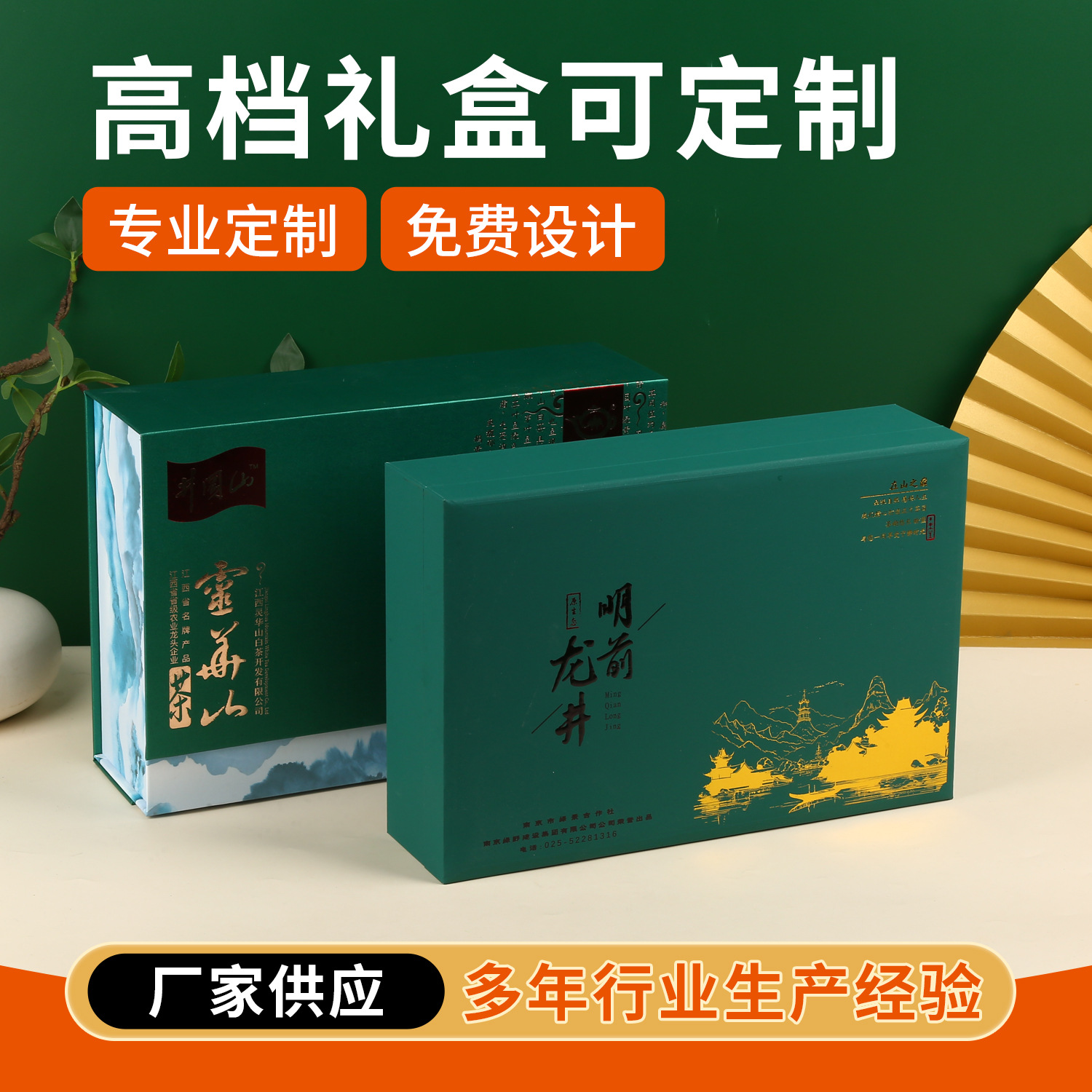 厂家直销国风茶叶包装盒高档翻盖茶叶盒礼品盒节日定制书型盒礼盒