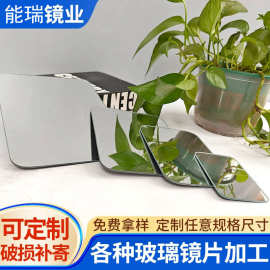 磨边皮革镜片圆角镜片化妆镜片LED灯镜喷砂镜片打孔镜片