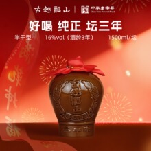 古越龙山绍兴黄酒三年陈绍兴酒1.5L坛装花雕酒中华老字号老酒