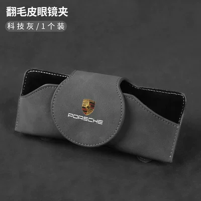 Car Glasses Clip/Bill Clip — Car Inner Driver Glasses Clip - porsche-standard-technology-gray-suede-glasses-case
