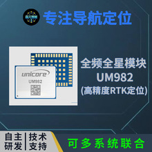 ��о��ͨUM982ģ�KRTK�߾������׼����GPS��λ����GNSS�忨