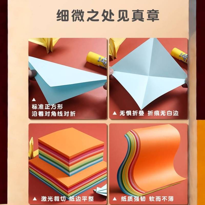 彩纸折纸专用纸套装幼儿园儿童手工剪纸折叠纸星星千纸鹤折纸书|undefined