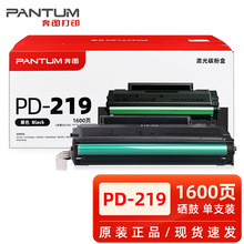 ���Dԭ�b���DPD-219���� P2509 P2509NW M6509NW M6559NW M6609ī