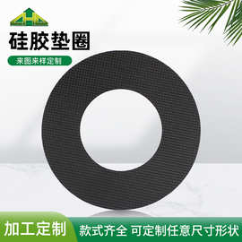 厂家定制模切冲型各类橡胶垫圈O型圈加厚防滑家具网纹硅胶静音垫