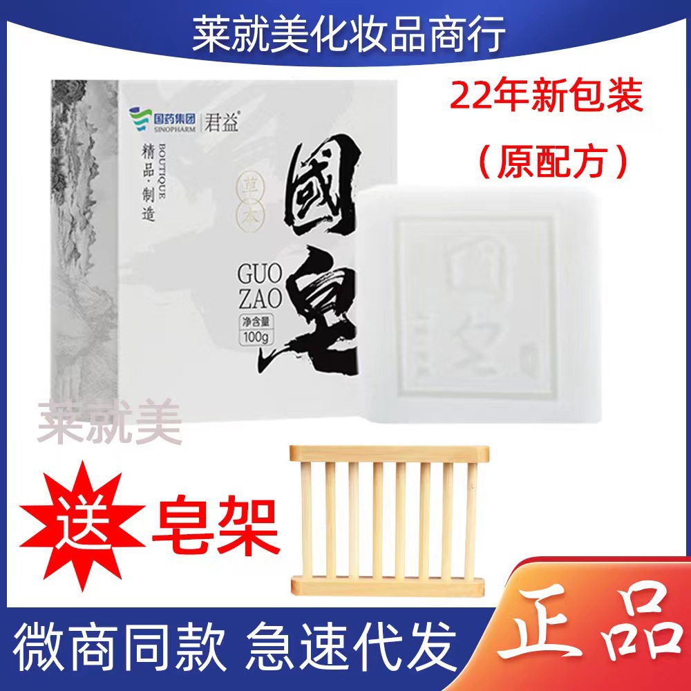 The new version of the national soap pool Yun Jin Chan Xi facial soap handmade soap makeup remover blackhead cleaning and hydrating students pregnant women can