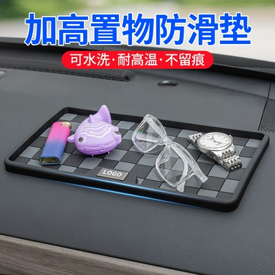 Anti-slip mat number plate, multifunctional vehicle-mounted