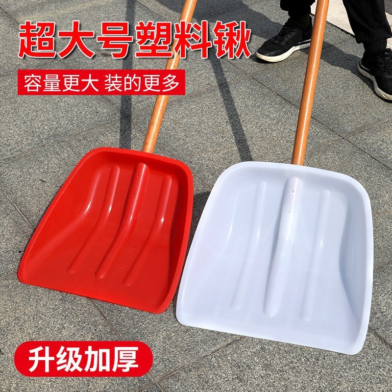 塑料铲子加厚钢化户外锹掀清雪工具冬天推铲板家用加宽除雪铲神器|undefined
