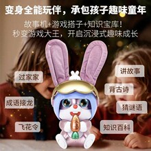 新款AI飞飞兔人工智能早教玩具Deepseek混合大模型儿童礼物