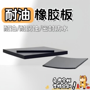 �F؛�������z��NBR�������z�|�����Ͳ��Ϳ��ϻ��ܷ��ɫ�zƤ����