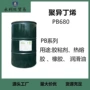韩国pb-680pb680胶黏剂聚异丁烯