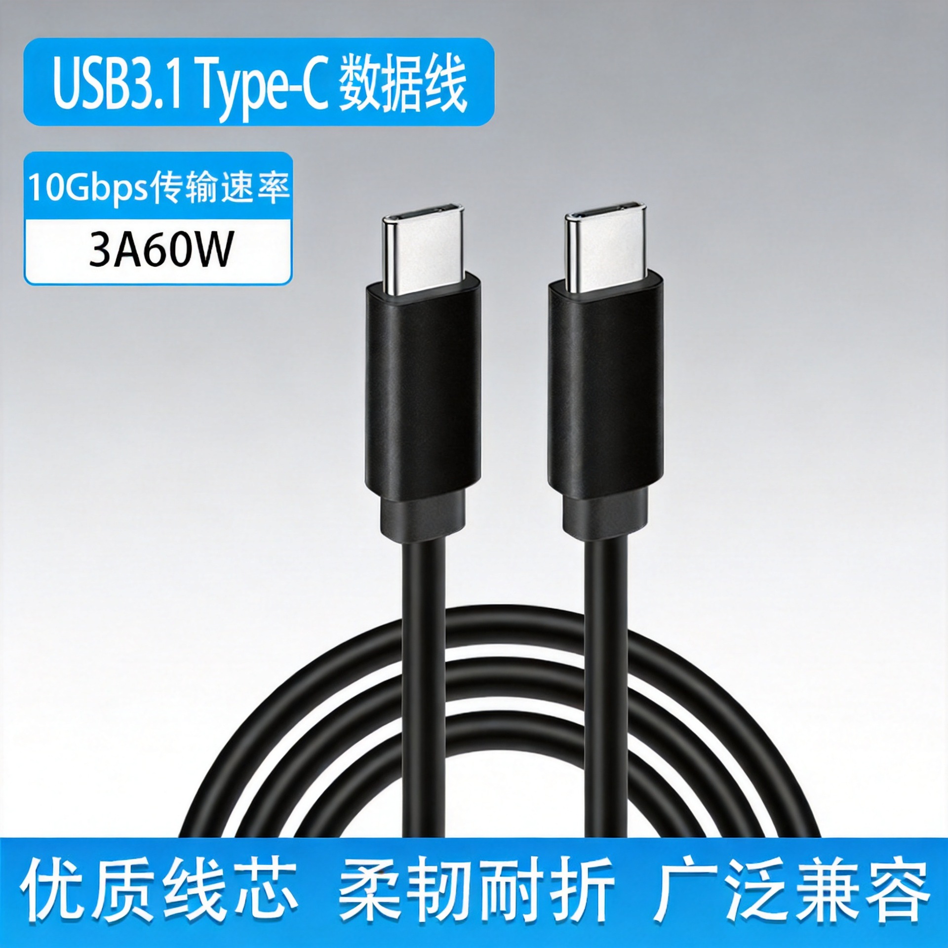 批发typec双头PD60W手机快充线纯铜大功率3A电脑通用高速数据线