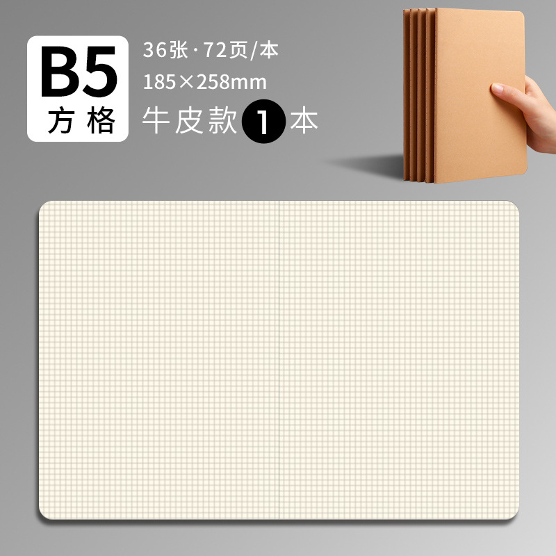 A4 libro en blanco cuaderno de piel de vaca sin cuadrícula página interior inalámbrica libro de papel blanco libro grande dibujado a mano b5 para estudiantes