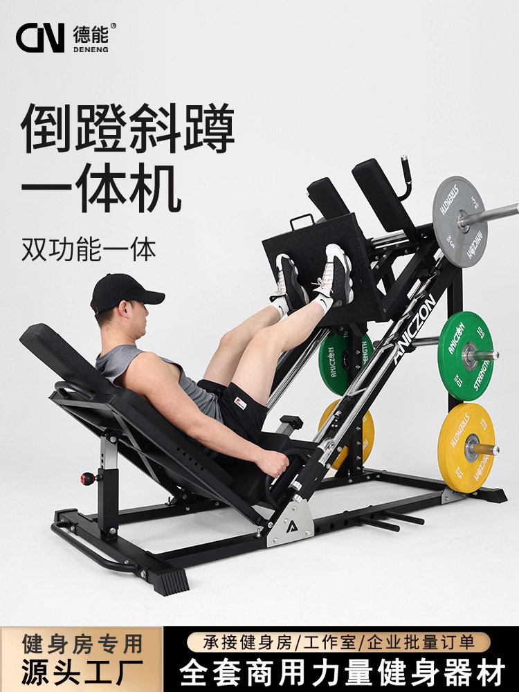 Máquina de pedal inverso, entrenador de pedal recto doméstico, máquina de cuclillas de 45 grados, máquina de cuclillas comerciales, equipo de ejercicios de piernas