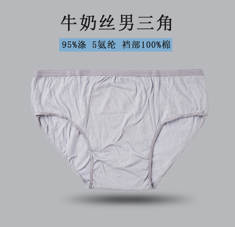 Milk silk men's triangle gray