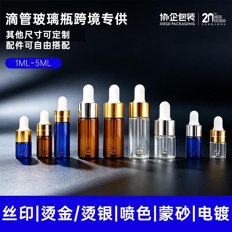 2ml 3ml 5ml 10ml Transparent Brown Glass Dropper Bottle Essence Refill Bottle Sample Essential Oil Bottle