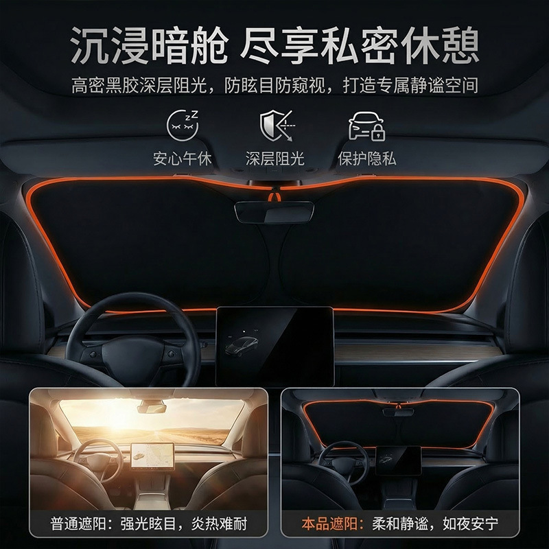 Cross-Border Hot-Selling Car Sunshade for Front Windshield, Sun Protection and Heat Insulation Gadget, Anti-Glare Sunshade Accessory for Vehicles Cross-Border Hot-Selling Car Sunshade for Front Windshield, Sun Protection and Heat Insulation Gadget, Anti-Glare Sunshade Accessory for Vehicles