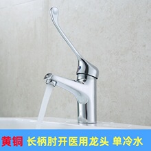 医用长柄龙头手术室实验室加长柄单冷水嘴医院无菌专用肘开水龙头