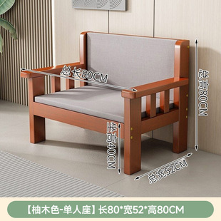 Solid Wood Sofa Combination New Chinese Style Living Room Household Small Apartment Simple Economical Rental Room Simple Wooden Sofa