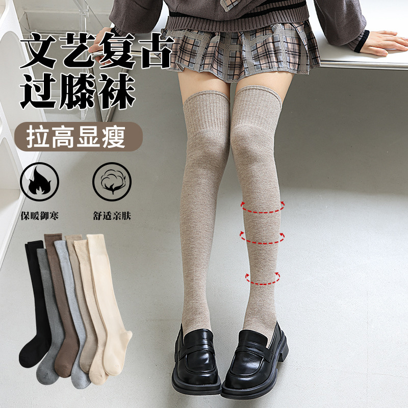 Over-the-knee socks women's wool over-the-knee stockings autumn and winter thick new Japanese solid color thigh socks academic style women's shaping socks