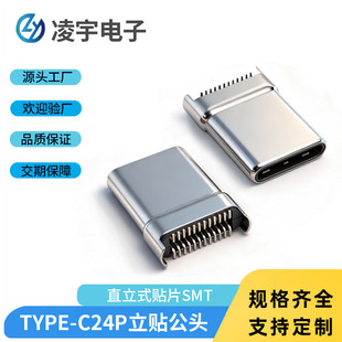 ��ʽ�NƬ TYPE-C ���^24PIN���N H=10.0/11.0/12.0 ֱ��ʽSMT���^